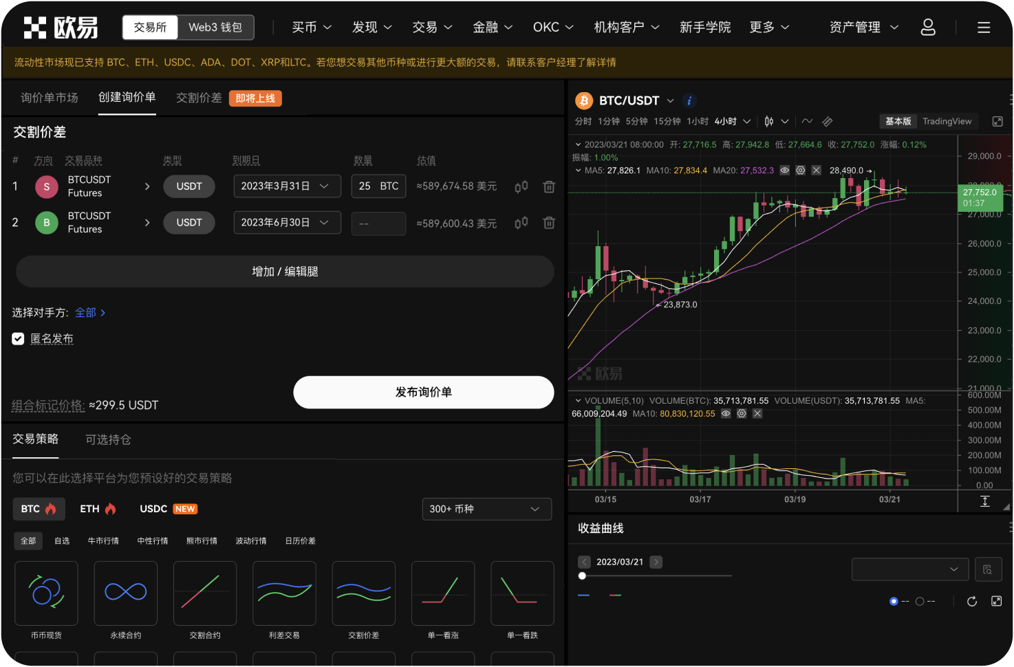 问题平台清退后用户资产怎么办